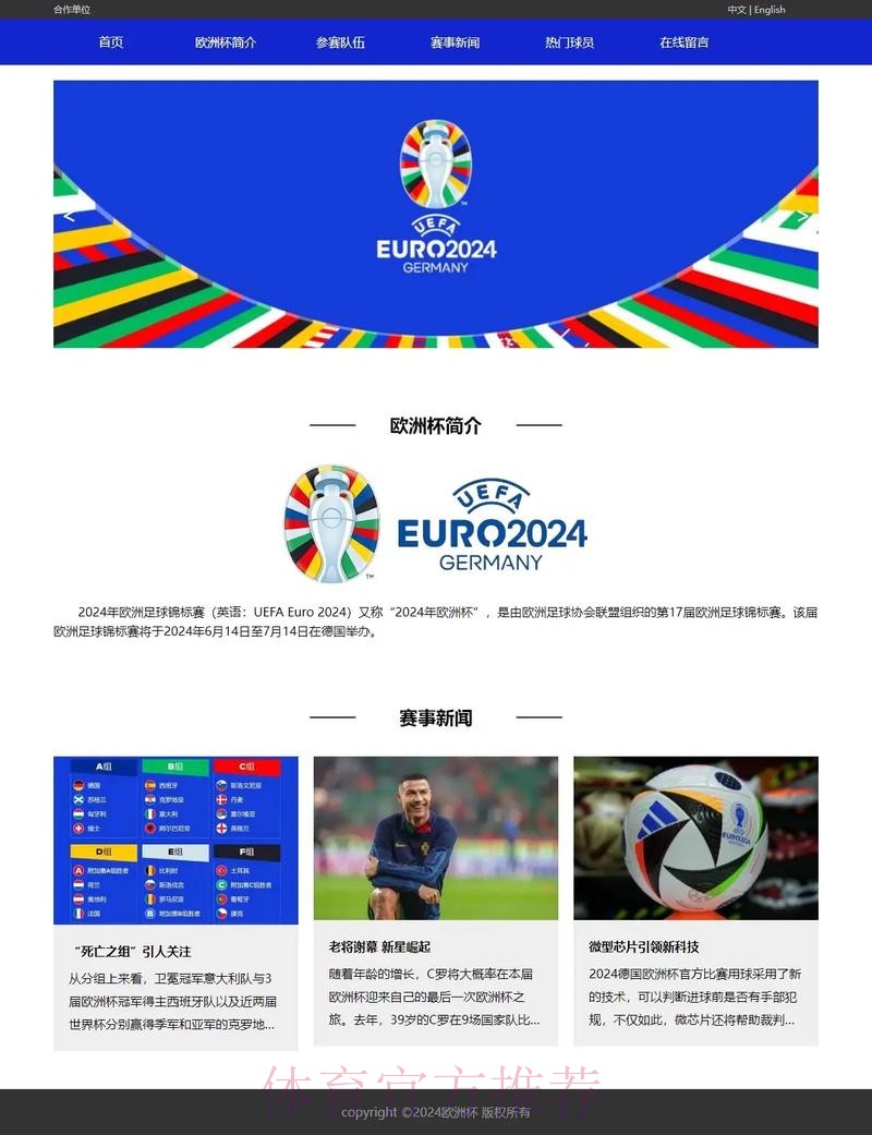 世界杯外围网页版全站 世界杯外围网页版全站