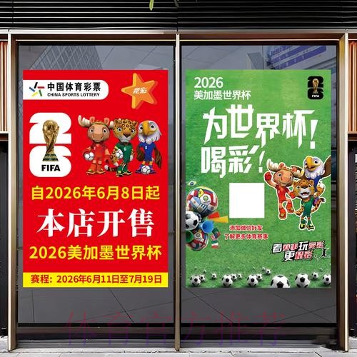 2026世界杯竞猜教程 2026世界杯竞猜教程
